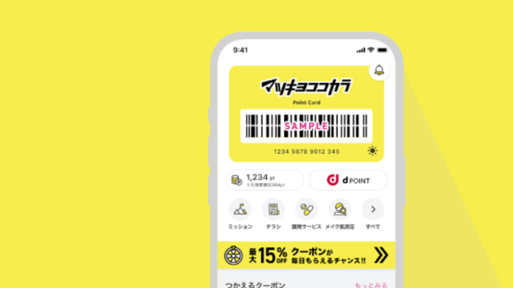 リリース1年で1,200万以上のDLを記録したマツキヨココカラアプリ