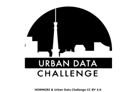 アーバンデータチャレンジ2022
