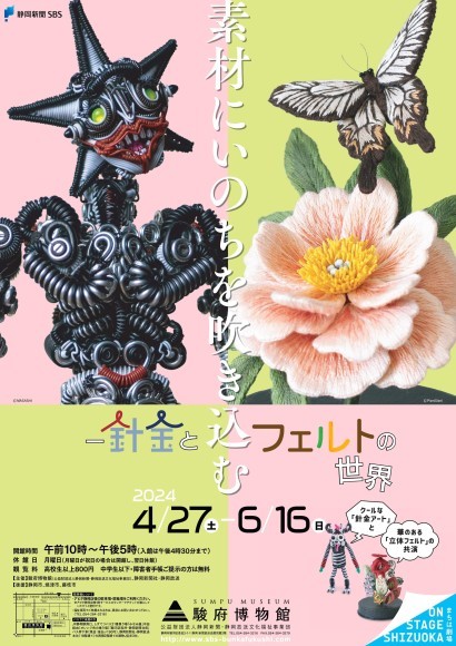 展覧会のポスター