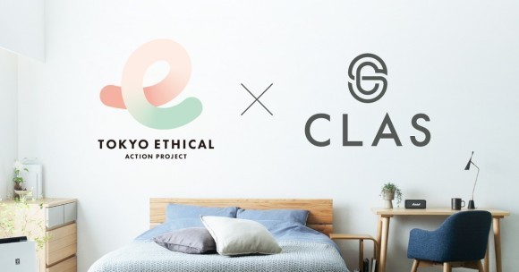 CLAS、東京都の「TOKYOエシカル」にパートナー参画