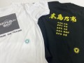 製作したTシャツ（左下に“はたらく　つながる　ささえあう”ロゴ配置）