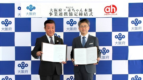 大阪府との「子育て×スマートシティ」の推進に向けた「事業連携協定」締結について