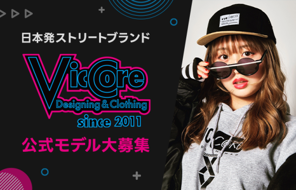 日本発ストリートブランド「viccore」公式モデル大募集