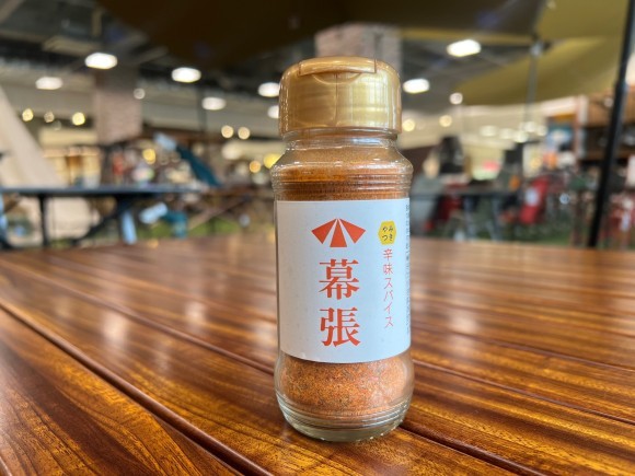 辛味スパイス 幕張 　