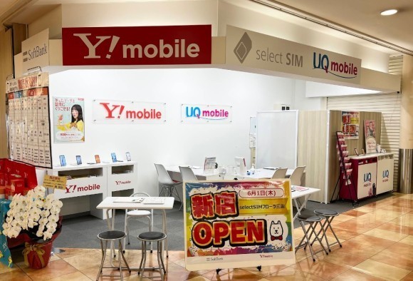selectSIM（セレクトシム）神戸三田店