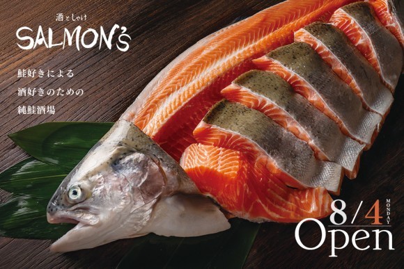 【世界でも珍しい”白いサーモン”も提供！】『酒としゃけ SALMON'S』2025年8月4日（月）オープン！