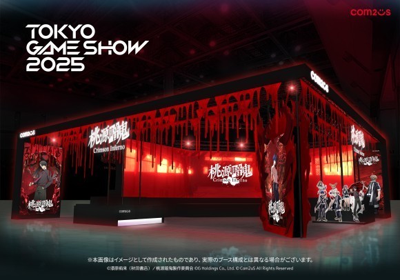 『桃源暗鬼 Crimson Inferno』、東京ゲームショウ2025の展示ブースデザインを初公開！