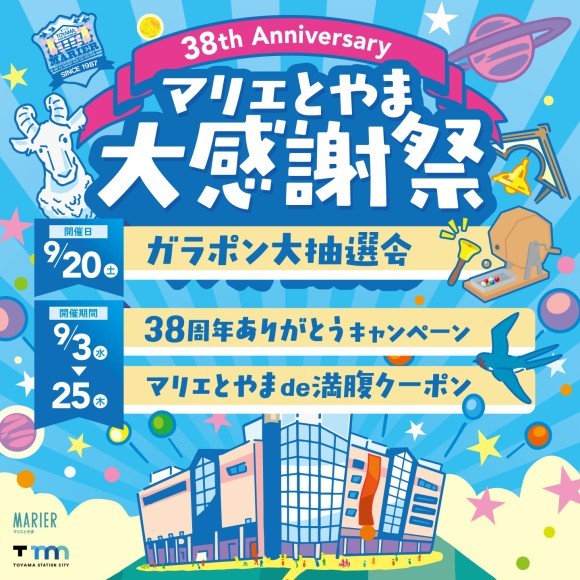 イベントビジュアル