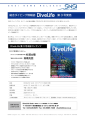 総合ダイビング情報誌DiveLife 第3号発売