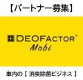 高収益なビジネスモデル！初期費用を極力抑えて手に入れてみませんか？