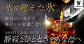 氷はもういらない！純チタン製アイスキューブが新登場 – 環境に優しく、繰り返し使える新時代の冷却アイテム