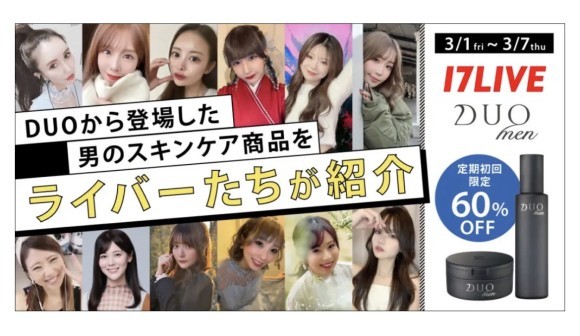 17LIVE人気ライバーありさ