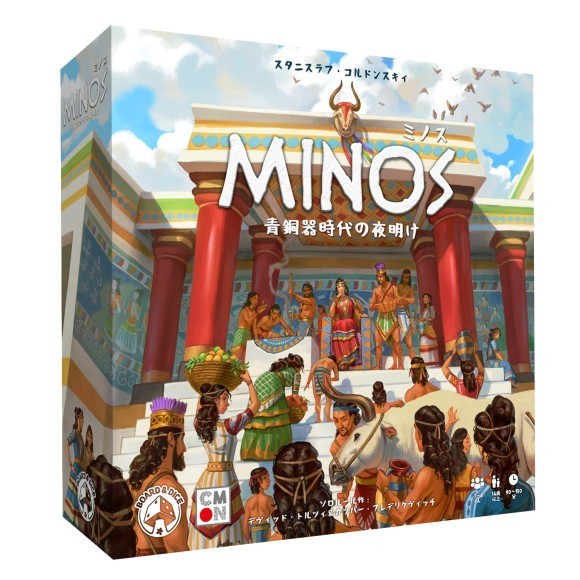『ミノス：青銅器時代の夜明け』日本語版