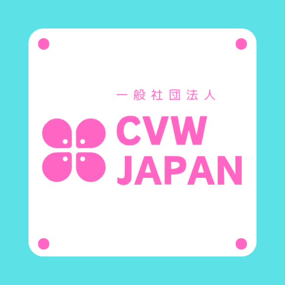 一般社団法人CVWJAPANロゴ