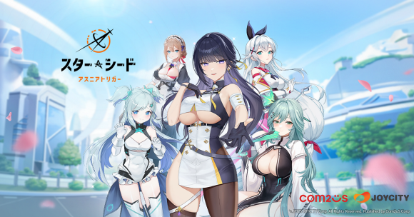 『スターシード：アスニアトリガー』の攻略wikiをオープン！リリース特典も公開！