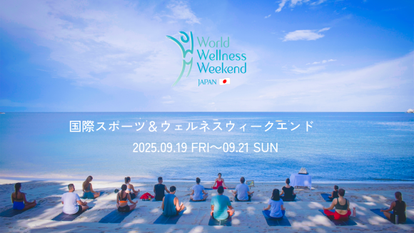 「国際スポーツ＆ウェルネスウィークエンド」 「ワールドクリーンアップデー」に参画