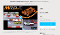 「京商MINI-Z AWD用MRD Prototype　2WDドリフト・ コンバージョンキット」クラウドファンディング 570万円突破！