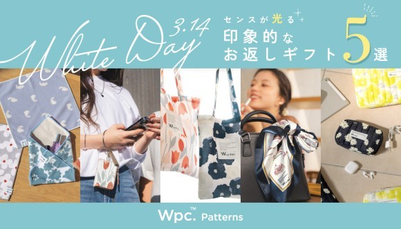 “Wpc. Patterns”ホワイトデー特集