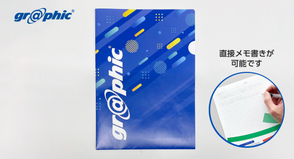 ネット印刷のグラフィックがA4ペーパーファイルに「薄紙タイプ」の商品ラインナップを追加