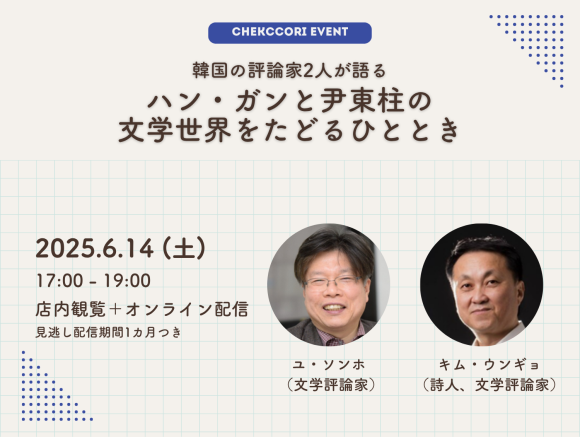 イベントサムネイル