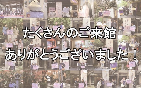「大河ドラマ館」「恋するもののあはれ展」フィナーレ