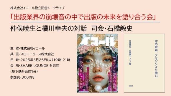 個人が主役の新しい出版ムーブメントがはじまっている。