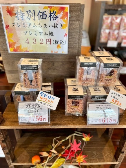 11月24日は「鰹節の日」！ 鰹節の語呂合わせ「いい（11）ふし（24）」に合わせ記念イベントを開催！