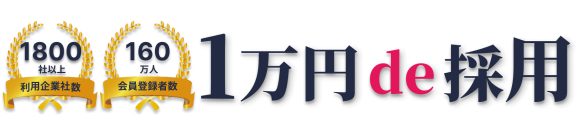 「1万円de採用」のyagioffer（ヤギオファー)