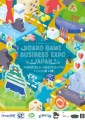 Board Game Business Expo Japan　メインビジュアル