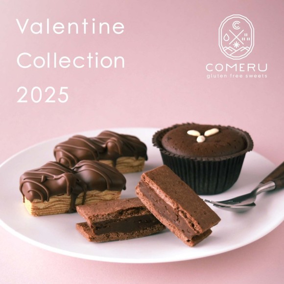 バレンタイン限定商品