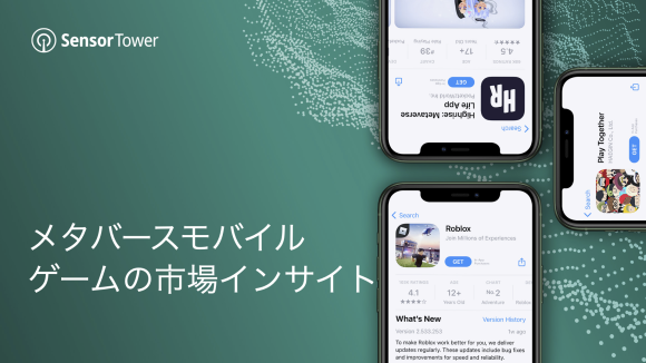 メタバースモバイルゲーム市場インサイト