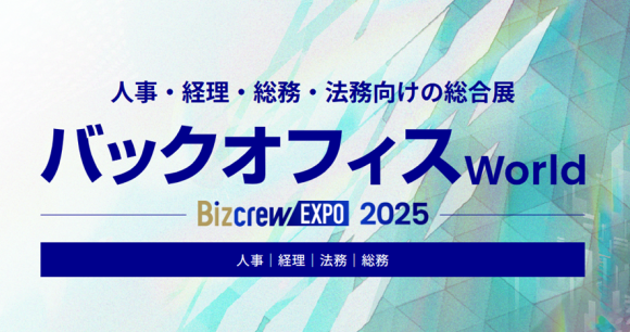 コミック教材を活用した研修サービス『コミックラーニング』、 1月開催に引き続き「バックオフィス World 2025 東京【夏】」に出展