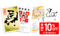 年賀状の準備は早くてお得な「早割」で