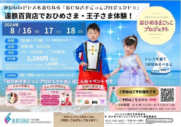 楽しい夏休みの思い出を作ろう！