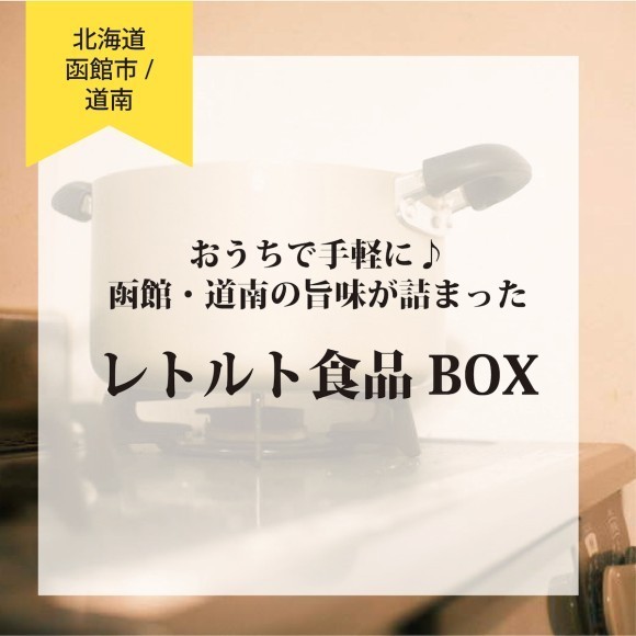 BOXバナー