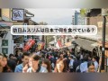 訪日ムスリムは日本で何を食べている？ ――美味しさと安心、その“ちょうどいいバランス”を求めて