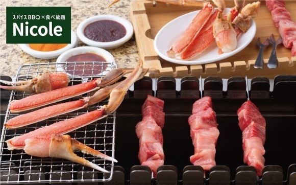 【贅沢食べ放題】自動回転串焼きBBQ「スパイスBBQ×食べ放題 Nicole（ニコル）」が1月22日（月）より『和牛×蟹フェア』を開催