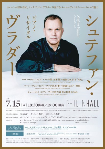 シュテファン・ヴラダー公演チラシ