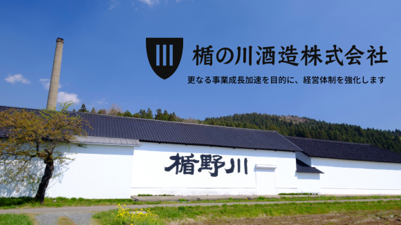 楯の川酒造の外観写真