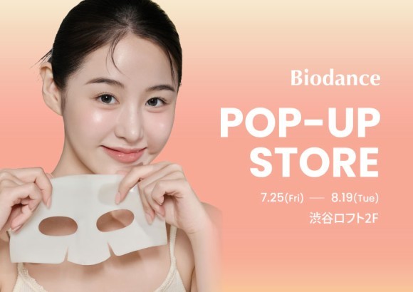 「Biodance（バイオダンス）」が渋谷ロフトでポップアップストアを期間限定オープン！