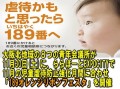 １１月の児童虐待防止強化月間に合わせ、大阪北地域の８つの青年会議所は、合同で、令和６年１１月３０日（土）に、ららぽーとEXPOCITY１階・空の広場で、「189オレンジリボンフェスタ」を開催します。