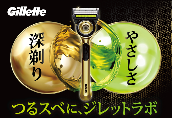 ジレットラボ 角質除去バー搭載 シャイニーゴールド