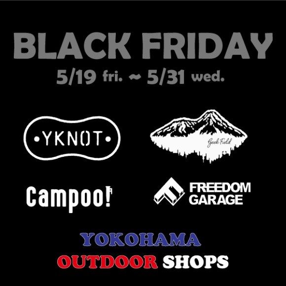 横浜北部の人気アウトドア専門店が奇跡のコラボ！