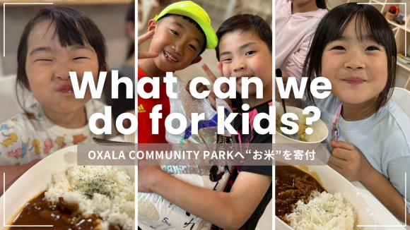 What can we do for kids?