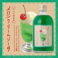 大人のための酔うクリームソーダ 「大人の喫茶風メロンクリームソーダ」が新登場