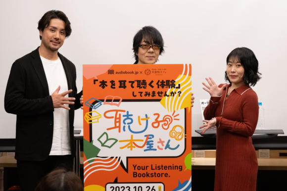 生で味わう「聴く」読書に観客感動！ 人気声優・速水奨さん出演で朗読ライブを開催 ＜イベントレポート＞