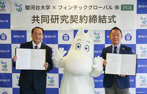 駿河台大学×フィンテック グローバル株式会社　産学連携プロジェクト　飯能市と「メッツァビレッジ」のプロモーション映像制作に係る共同研究契約を締結