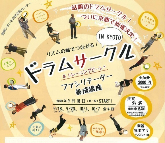 講座フライヤー