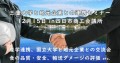 12/15三重大学と地元企業との連携セミナーのご案内画像