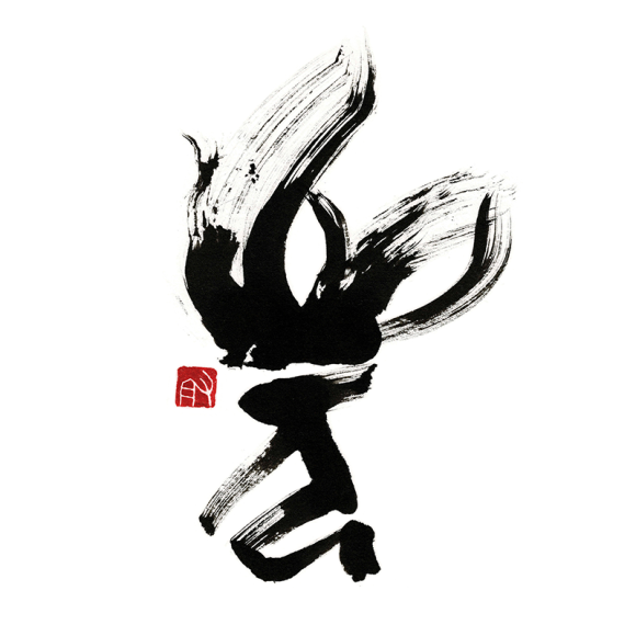 平沼有梨 / 光のように